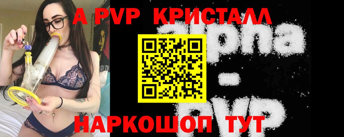Видное  А ПВП мука  Alpha PVP Соль  магазин  наркотиков  Вход с VPN 