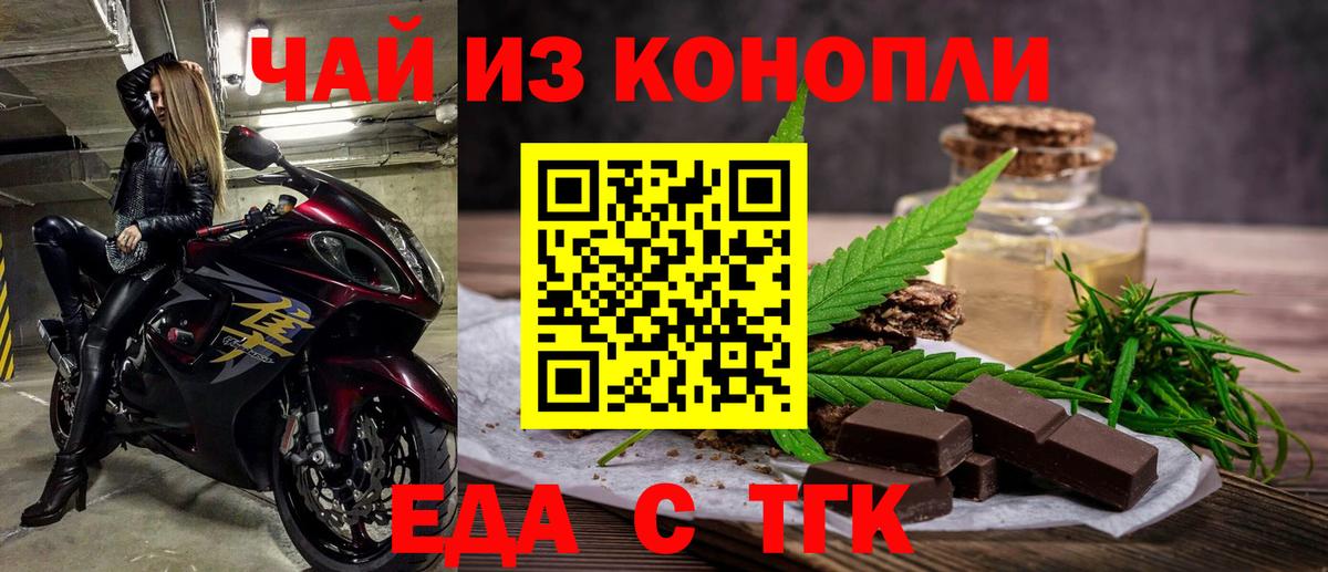 Canna-Cookies конопля  Вход с VPN  Видное 