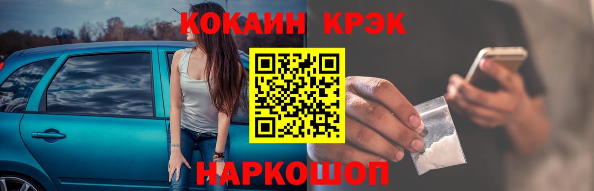 Видное  Кокаин Эквадор  Кокаин Fish Scale  Вход с VPN 
