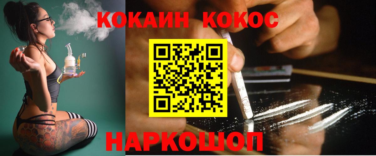 COCAIN FishScale Видное
