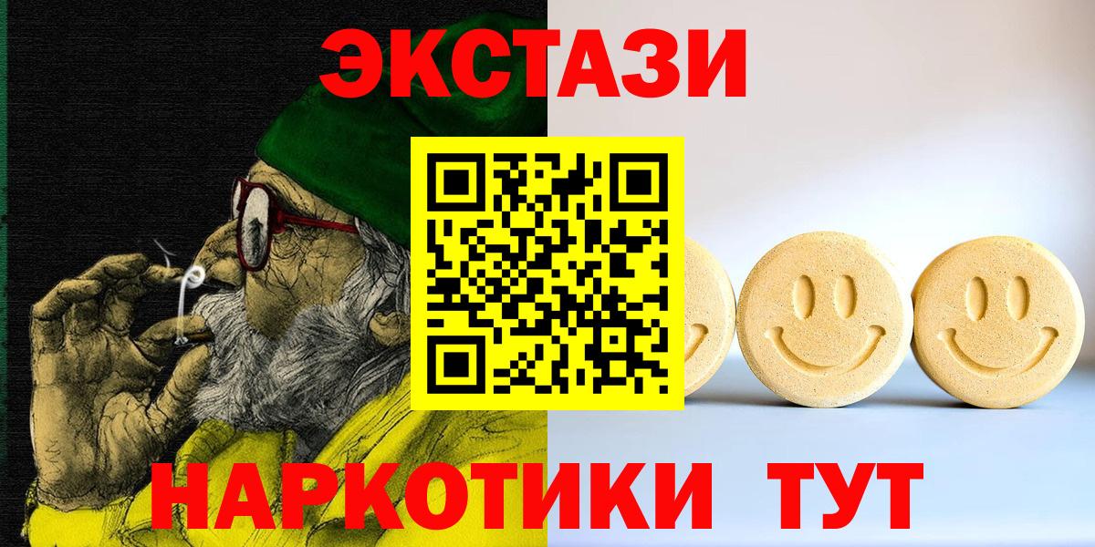 Экстази 280мг Видное
