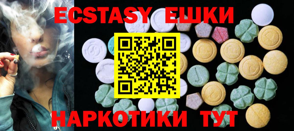 Ecstasy Cube  Вход с VPN  ЭКСТАЗИ  Видное 
