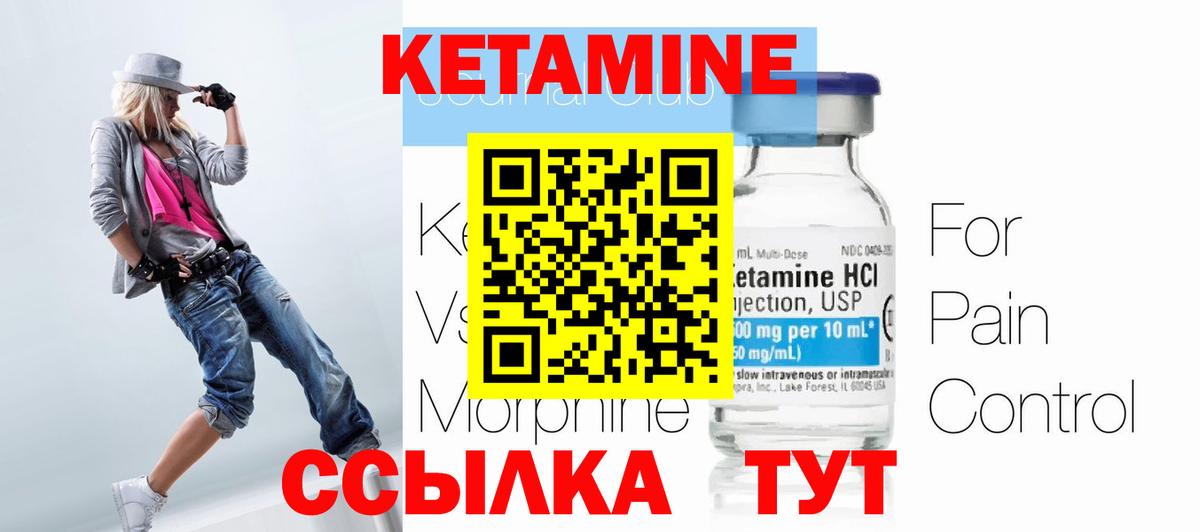 Кетамин ketamine  Кетамин ketamine  Вход с VPN  Видное 