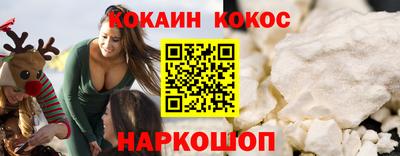 кокаин Малгобек