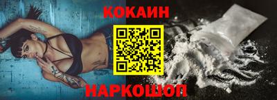 кокаин Малгобек