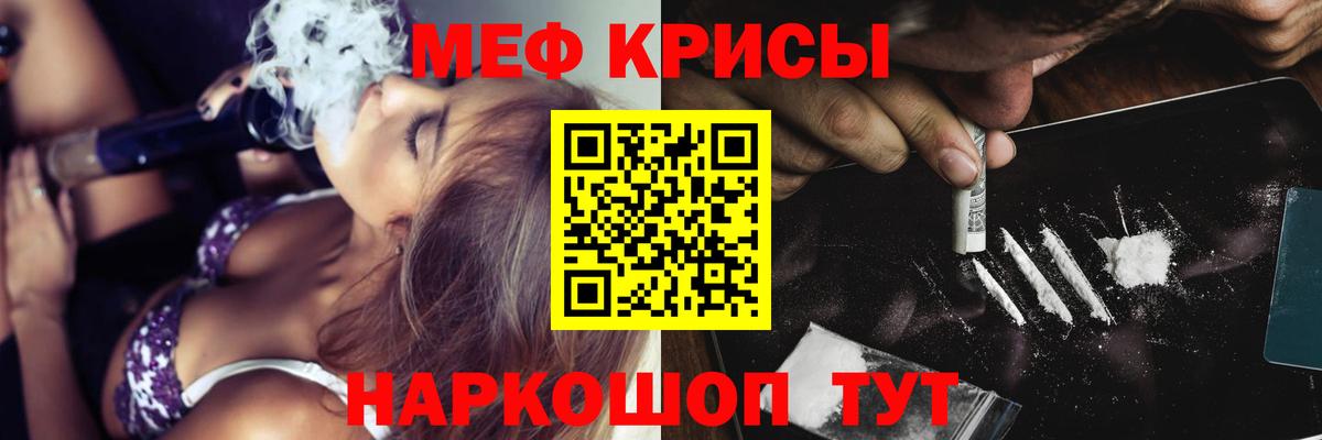 как найти закладки  Мефедрон  Вход с VPN  Видное  Меф мука  МЕФ 