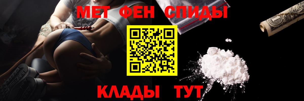 МЕТАМФЕТАМИН кристалл  МЕТАМФЕТАМИН кристалл  Вход с VPN  Видное 