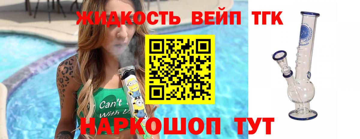 Дистиллят ТГК THC oil  ТГК вейп  Вход с VPN  Видное 
